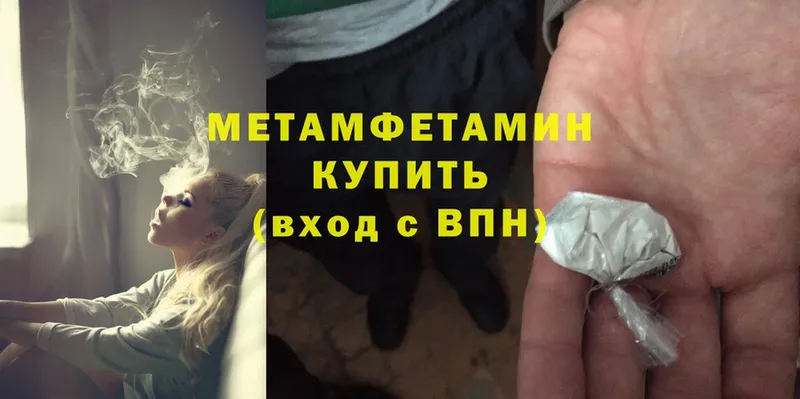 Первитин Methamphetamine  ссылка на мегу tor  Нижнеудинск 